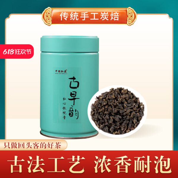 Zhongmin Hongtai Premium Fujian Anxi Xiping Tieguanyin Traditional Charcoal Baked Ripe Tea Origin Direct Hair Manufacturer Self-operated