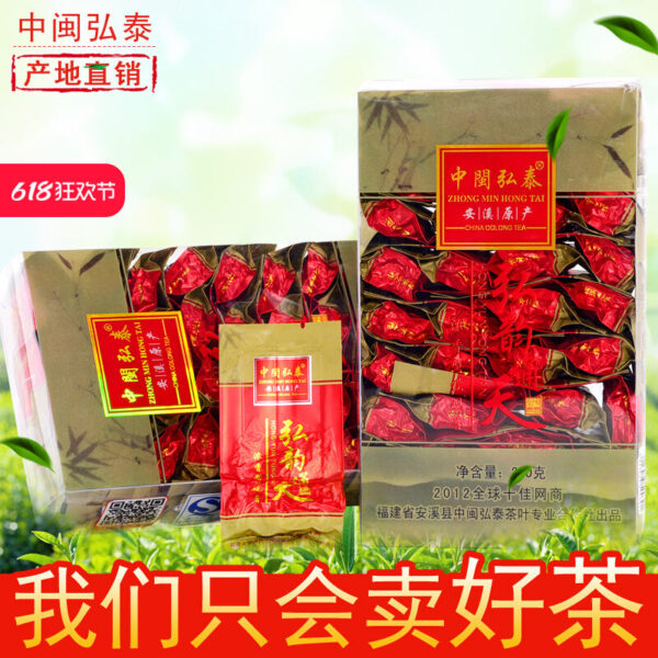 High-grade super orchid fragrance strong fragrance Anxi Tieguanyin aroma pure, Zhongmin Hongtai tea, Hongyun Tongtian