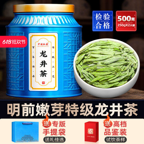 Zhongmin Hongtai Premium Longjing Tea New Year's Green Tea Spring Tea Head Picking Sprouts Gift Box Canned 500g