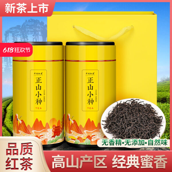 New Spring Tea Zhongmin Hongtai Zhengshan Small Black Tea Honey Fragrance Premium Authentic Fujian Black Tea Bulk Gift Box 500g