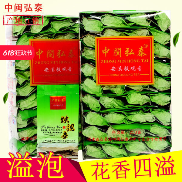 Zhongmin Hongtai New Tea Manufacturer Self-operated Genuine Alpine 1736 Anxi Luxiang Anxi Tieguanyin Tea 500g