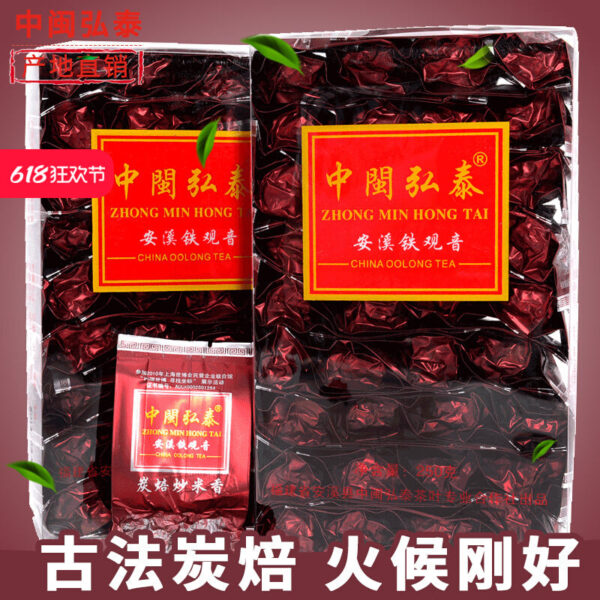 Zhongmin Hongtai Anxi Charcoal Roasted Tieguanyin Carbon Roasted Fried Rice Fragrant Tieguanyin Tea Ripe Tea Medium-high roasting fire, heavy taste