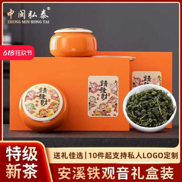 Zhongmin Hongtai authentic super strong fragrance Anxi Tieguanyin tea traditional positive taste elders Chinese New Year gift box