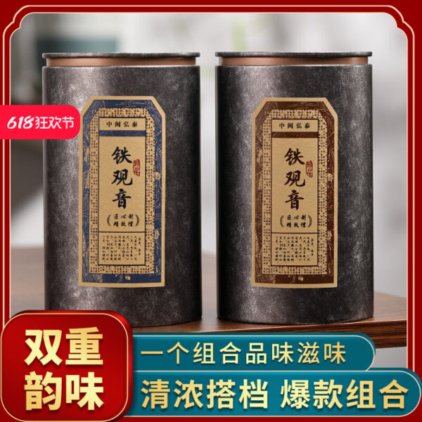 Zhongmin Hongtai Premium Charcoal Roasted Strong Fragrance Ripe Tea Fragrance Anxi Tieguanyin Handmade Alpine Tea Combination Pack