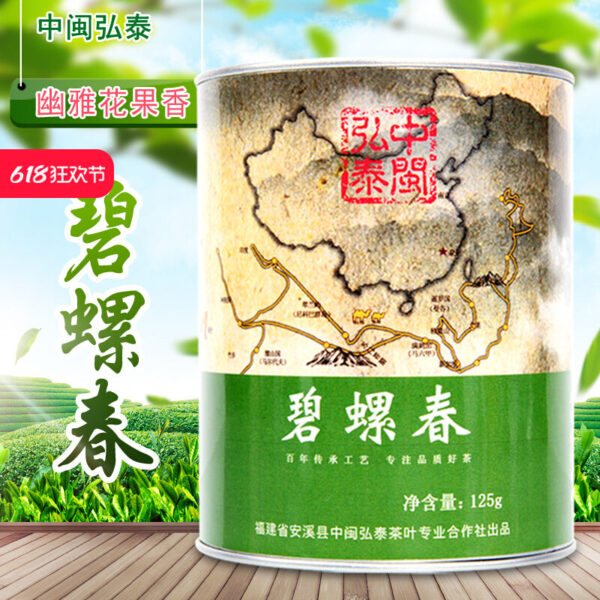 Zhongmin Hongtai Yan Chuang World Biluochun Green Tea Biluochun Tea Green Tea, Bud Biluochun Canned 125g