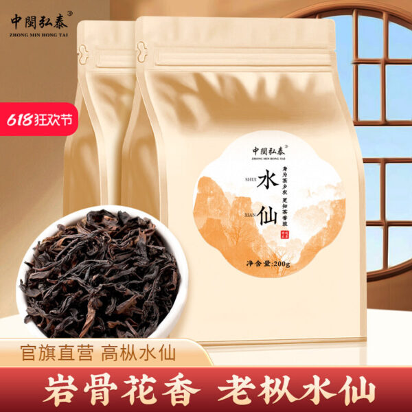 Zhongmin Hongtai Laocong Narcissus Tea Wuyi Narcissus Rock Tea Dahongpao Charcoal Roasted Fire Oolong Tea Bag Self-Drinking