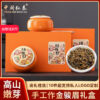 Zhongmin Hongtai Premium Red Tea, Fragrant Jin Junmei, Flower and Fruit Sweet Potato Fragrant Elder Ceramics New Year Gift Box