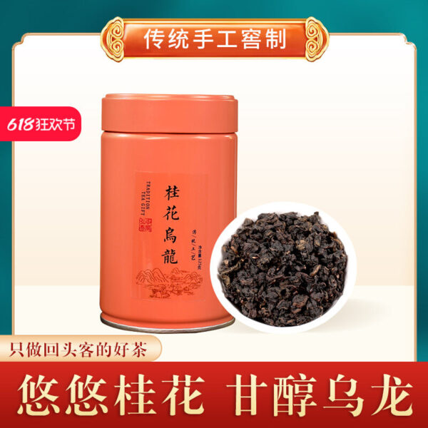 Zhongmin Hongtai osmanthus oolong tea premium Tieguanyin strong fragrance scented osmanthus tea alpine cold brewed tea canned