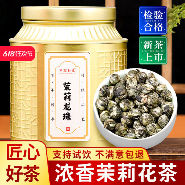 Zhongmin Hongtai Jasmine Tea Premium Luxiang Tea New Tea Jasmine Dragon Ball Dabaihao Gift Box Canned