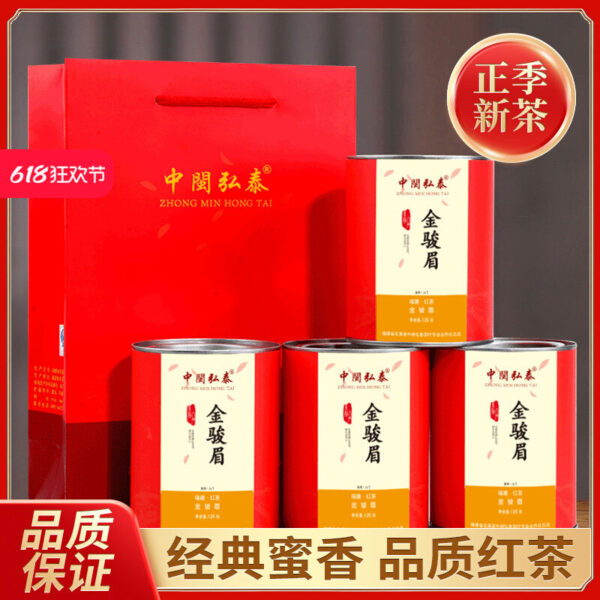 Zhongmin Hongtai Jin Junmei black tea strong fragrance Wuyishan tea 2025 new tea canned 500g gift box