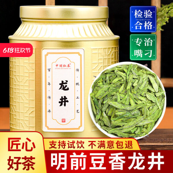 Longjing tea new tea Zhejiang Hangzhou green tea Mingqian spring tea high-end tea gift box canned gift for elders