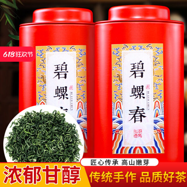 2025 Biluochun Green Tea Strong Fragrance Floral Fragrance New Tea Spring Tea Flavor Strong Fruit Fragrance Canned Gift Box Bulk Buds 100g