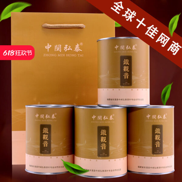 Zhongmin Hongtai Fragrant Anxi Tieguanyin Tea New Tea Orchid Fragrant Premium Zhengwei Tieguanyin Gift Box 500g