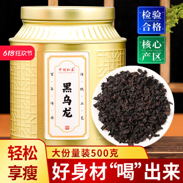 Traditional charcoal roasting strong fragrance charcoal technique oil cutting black oolong tea gift box bulk high concentration oolong tea 500g