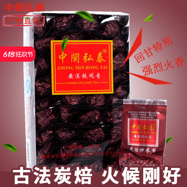Zhongmin Hongtai Tea Anxi Tieguanyin Oolong Tea Charcoal Baked Tieguanyin Xiping Carbon Baked Fried Rice Fragrance 250g