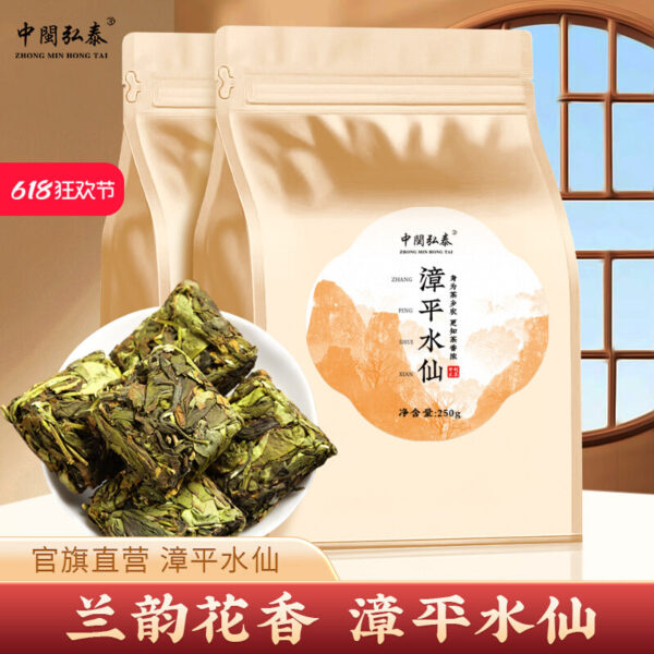 Zhongmin Hongtai Premium Luxiang Zhangping Narcissus Tea New Spring Tea Fujian Oolong Press Tea Cake Orchid Fragrance Bag