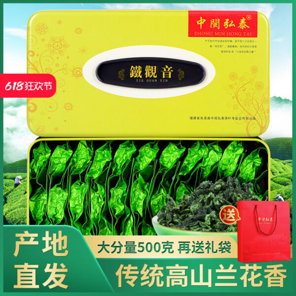 New Tea Zhengwei Autumn Tea Fragrant Premium Anxi Tieguanyin Tea Oolong Tea Fried Small Package Gift Box 500g