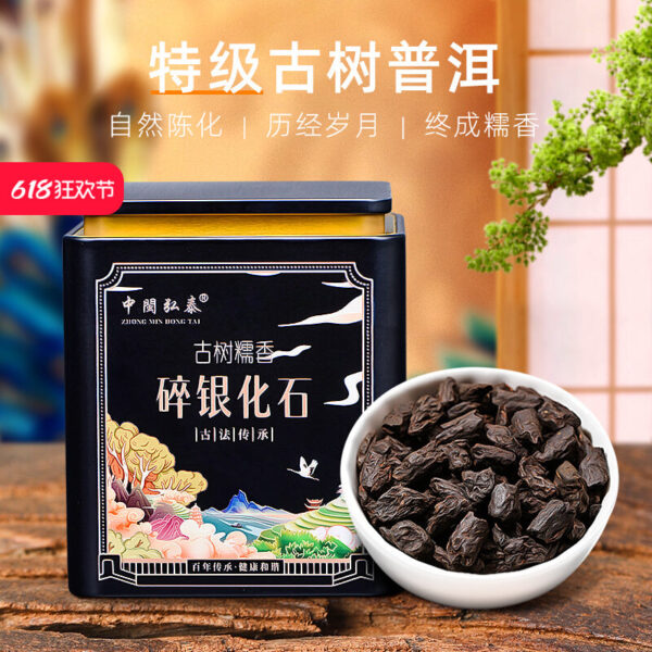 Yunnan Pu'er tea broken silver ripe tea leaves ancient trees glutinous rice fragrant tea fossils old tea head black tea gift box 500g