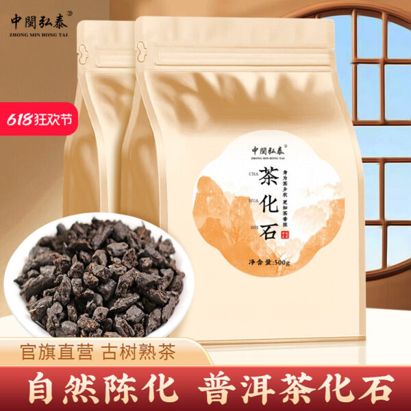 Zhongmin Hongtai tea fossil, broken silver, glutinous rice, fragrant Yunnan century-old tree, court Pu'er cooked tea bag, drink it yourself