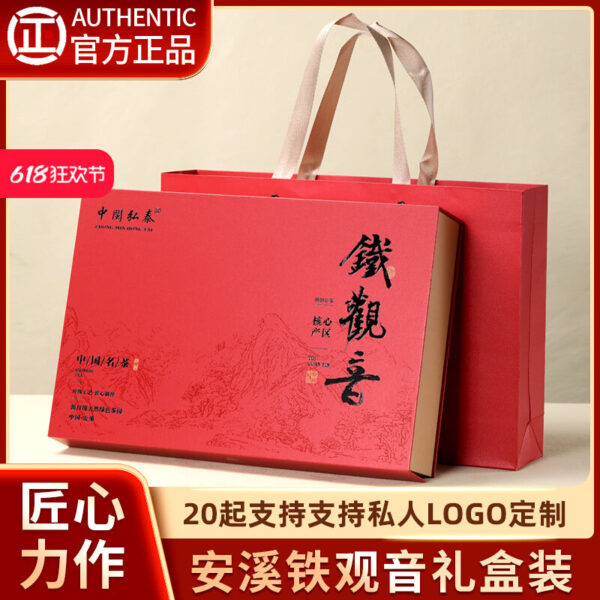 Zhongmin Hongtai Luxiang Anxi Tieguanyin gift box for gift tea customization can be customized by adding LOGO manufacturers