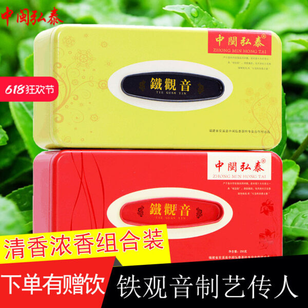 Zhongmin Hongtai New Tea Autumn Tea Tieguanyin Tea Anxi Oolong Tea Fragrance and Fragrance Combination Bag Gift Box