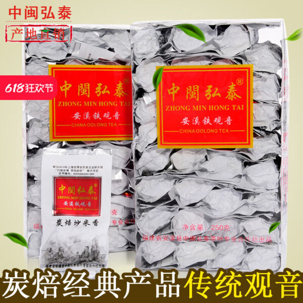 Ripe tea Anxi Tieguanyin Zhongmin Hongtai carbon roasting fried rice fragrant carbon roasting traditional old craftsmanship light medium roasting fire 500g