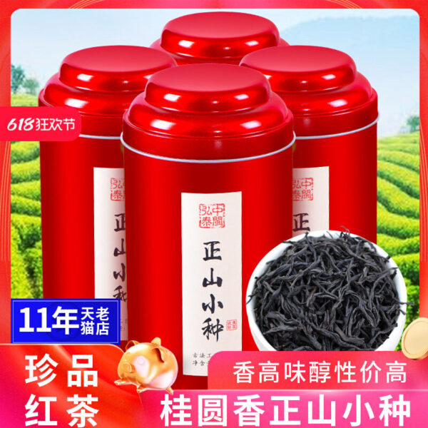 Zhongmin Hongtai New Tea Zhengshan Small Black Tea Premium Authentic Luxiang Bulk Gift Box Canned 520g Gift