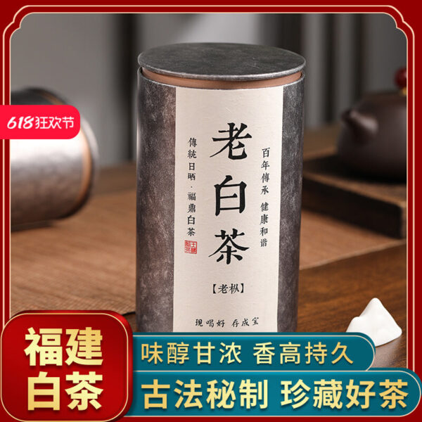 Zhongmin Hongtai Fujian White Tea Aged White Tea Wild Tea Shoumei Gift Box Bulk 15-year-old Chen Old Tea Gift