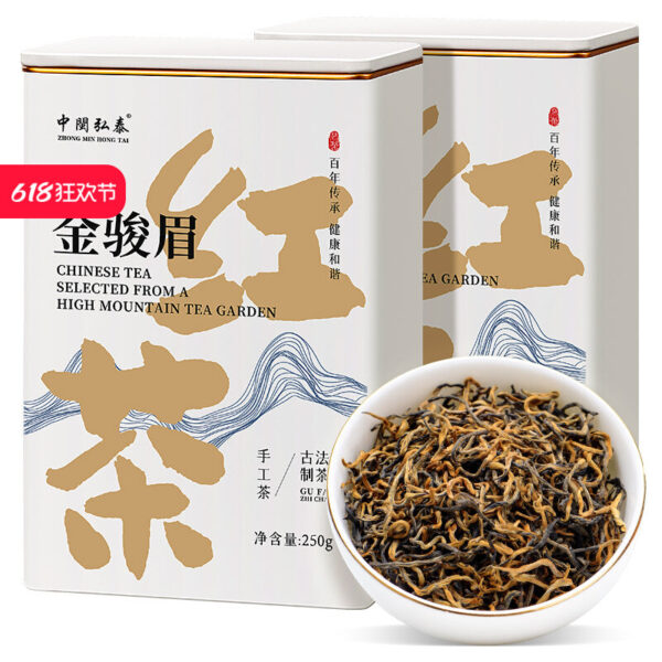 Zhongmin Hongtai 2025 New Tea Spring Tea Premium Fujian Wuyishan Jin Junmei Black Tea Strong Fragrance Floral and Fruit Fragrance