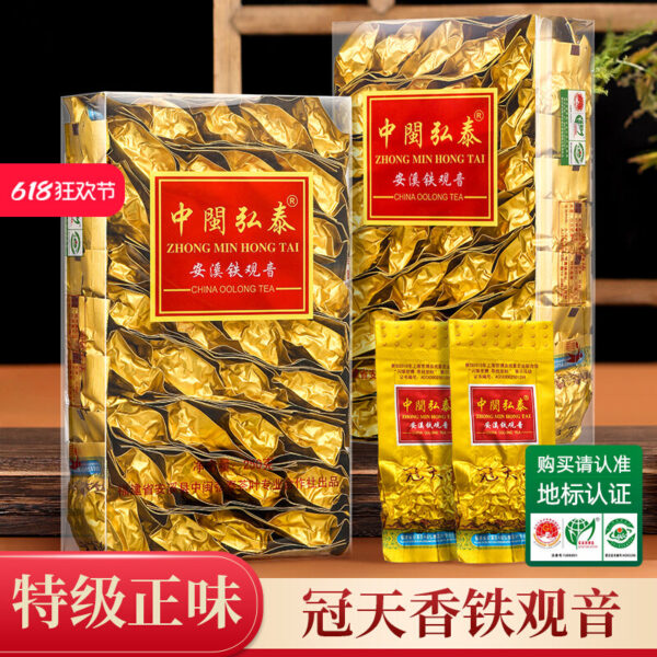 Zhongmin Hongtai Premium Competition Zhengwei Orchid Yunxiang Fragrant Anxi Tieguanyin New Tea Box Bag 500g