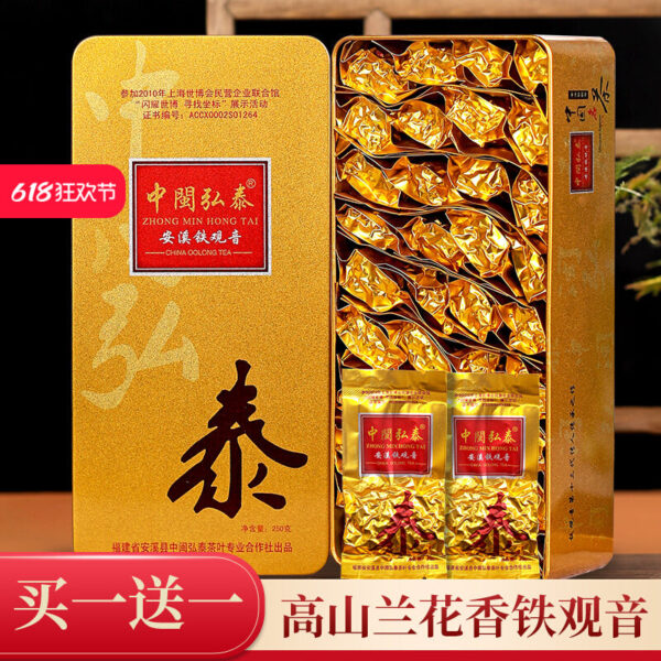 New tea buy one get one free fragrance type Anxi Tieguanyin Zhongmin Hongtai gift box orchid fragrance alpine autumn tea leaves