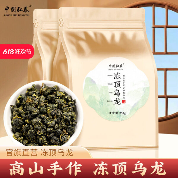 Zhongmin Hongtai New Tea Frozen Top Oolong Tea Taiwan imported original alpine tea cold brewed tea leaves peach fragrant bags