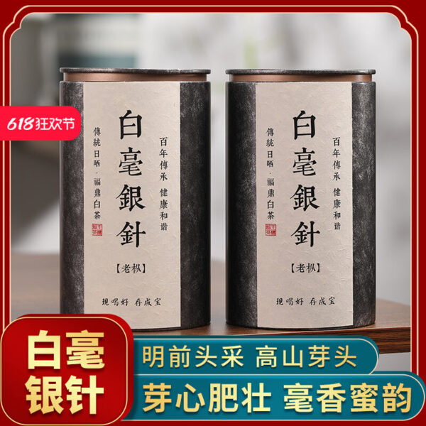 Premium Baihao Yinzhen Authentic Fujian White Tea 2025 Floral Tea 125g Collectible Loose Tea New Tea Spring Tea