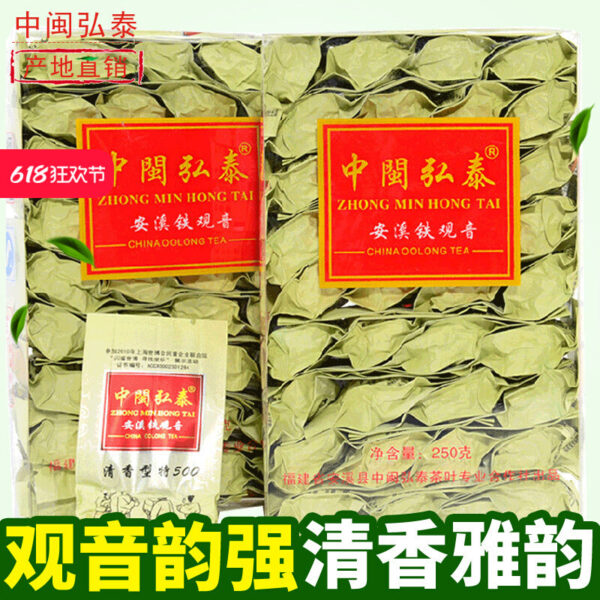 Zhongmin Hongtai New Tea Spring and Autumn Tea Zhengwei Alpine Tea Xianghua Premium Fragrant Anxi Tieguanyin Tea 500g