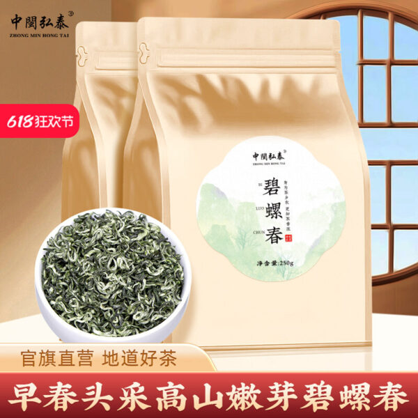 Zhongmin Hongtai Mingqian New Tea Green Tea Alpine Fragrant Bud Resistant Biluochun Tea Bag Bulk Drink By Yourself