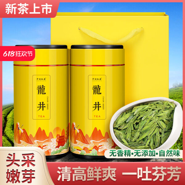 Bud new tea Luxiang Longjing tea 500g green tea Alpine Longjing bud spring tea bulk gift box tea