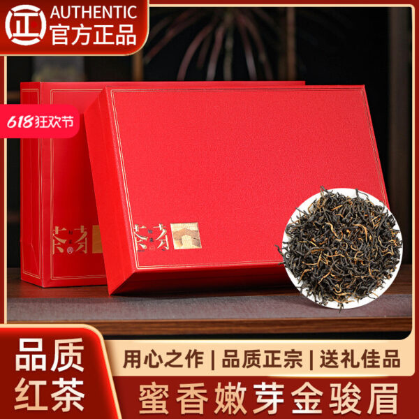 Zhongmin Hongtai Fujian Black Tea Jin Junmei Gift Box New Year's Gift Gift Tea Canned Bud New Tea Tea 300g