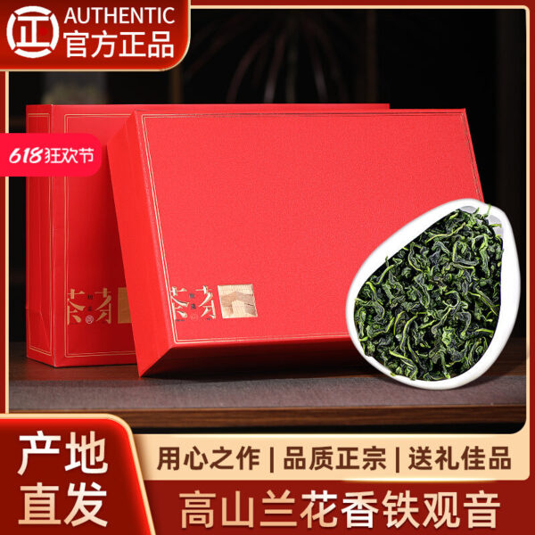Zhongmin Hongtai Anxi Tieguanyin Luxiang Tea Gift Box Xincong Bulk Canned 400g Gift Tea