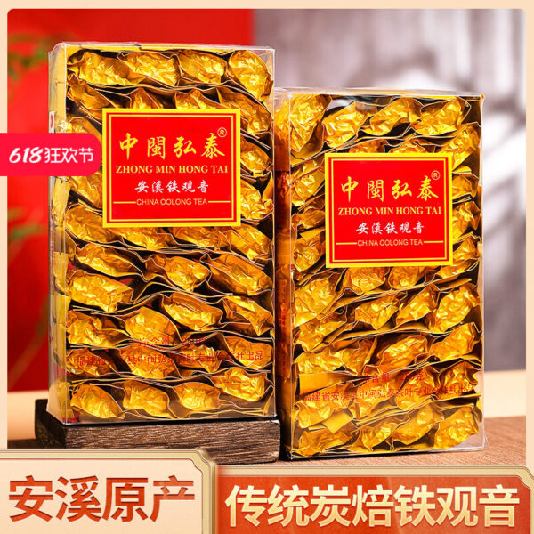 Zhongmin Hongtai traditional carbon roasted strong fragrance Fujian Anxi Tieguanyin old tea cooked tea foot fire roasted carbon roasted oolong tea