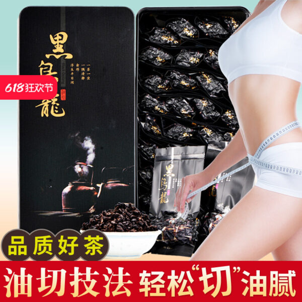 Oil cut black oolong tea high concentration Fujian premium tea charcoal burning technique oolong tea small package gift box 250g