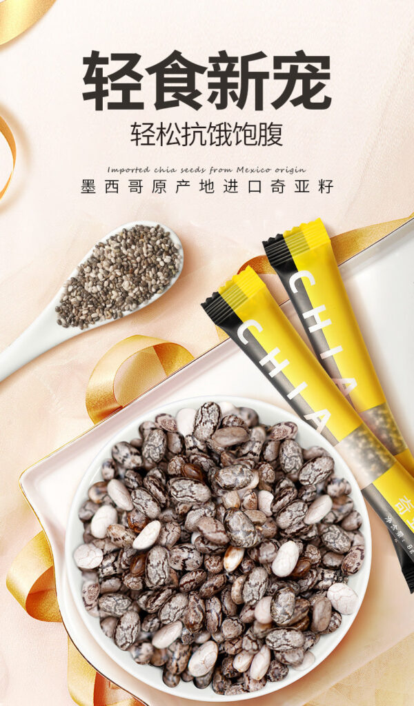 Fudonghai Chia Seeds 160g Boxed, Instant Meal Replacement Satiety Coarse Grains, Chia Beverage Seeds Edible Chia Seeds - Image 6