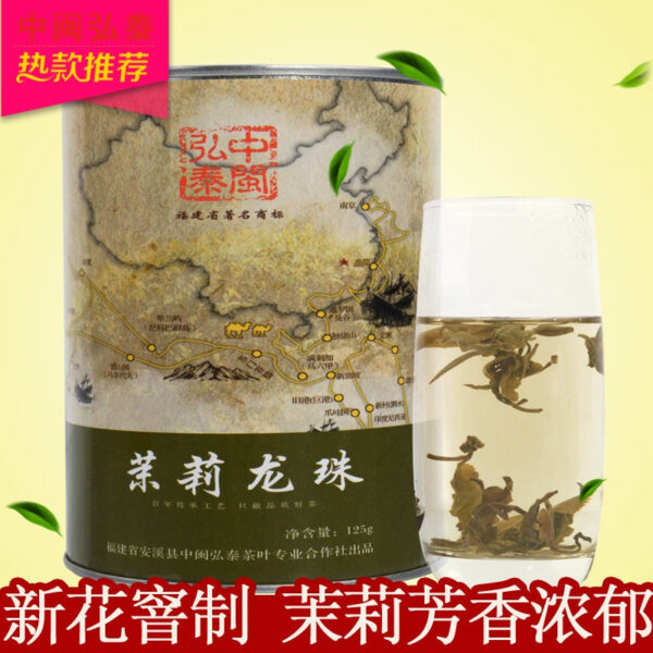 Zhongmin Hongtai Tea New Tea Fujian Yanchuang World Jasmine Tea Jasmine Dragon Ball Tea Bulk Canned 125g