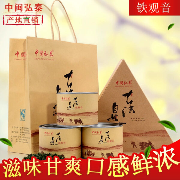 Zhongmin Hongtai Fragrant Tieguanyin Tea Premium Tieguanyin Oolong Tea New Tea Gift Box Gift Tea 210g