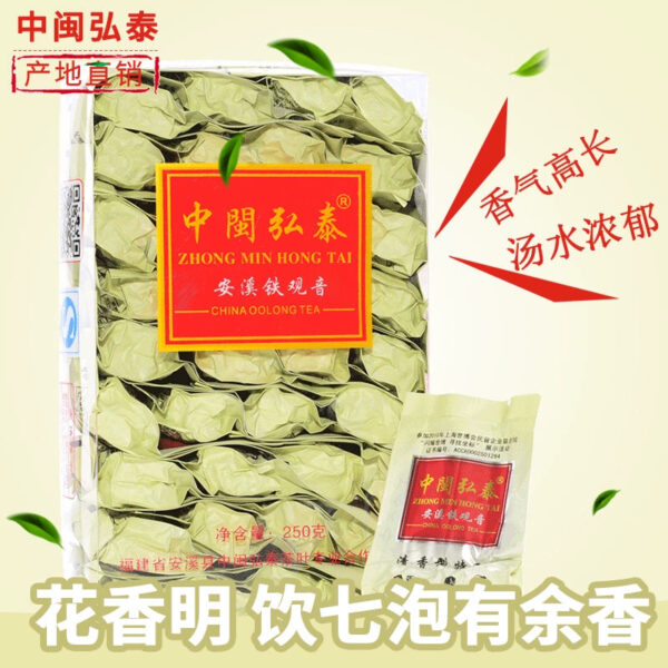 New tea fragrance type Xianghua Tieguanyin 250g premium Anxi Tieguanyin tea orchid fragrance Zhongmin Hongtai tea