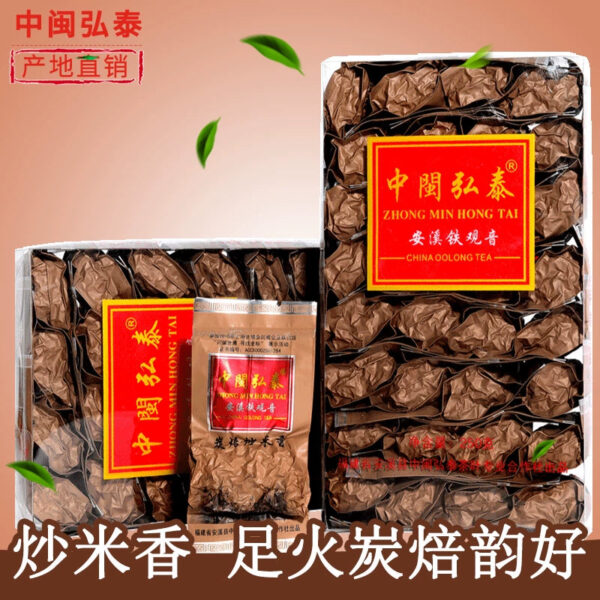 Zhongmin Hongtai traditional Luxiang handmade longan wood charcoal roasted fried rice fragrant Anxi Tieguanyin tea leaves cooked tea 500g