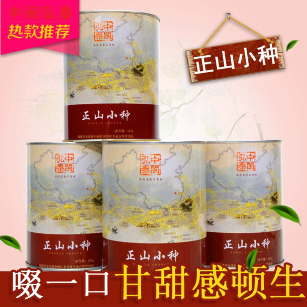 Zhengshan small species new tea tea leaves Fujian black tea Zhongmin Hongtai Yan Chuang World 500g premium gift box canned in bulk