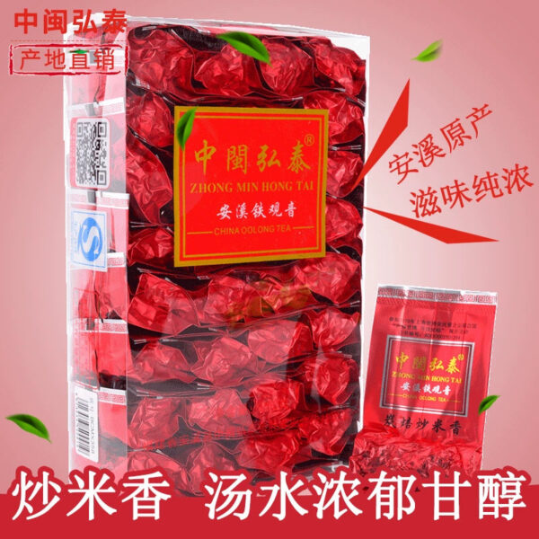 Tieguanyin, Zhongmin Hongtai, Charcoal Roasted Fried Rice Fragrance, Heavy Mouth, Tea 250g Ripe Tea
