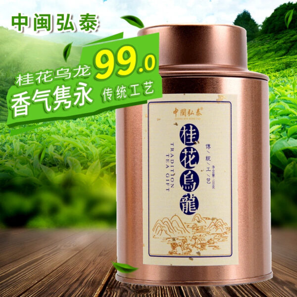 Zhongmin Hongtai Tea Osmanthus Oolong Tea Osmanthus Flower Tea Oolong Tea Osmanthus Tea 100g canned cold brewed herbal tea