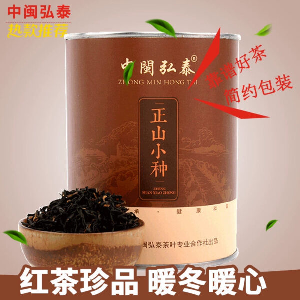Zhongmin Hongtai Fujian specialty new tea black tea Zhengshan small tea flower fruit pine smoke fragrant powder 125g jar