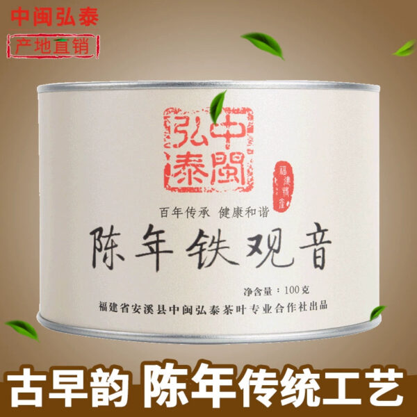 Zhongmin Hongtai Aged Old Tea Tieguanyin Tea Anxi Natural Aged Oolong Tea Old Tin Can Bulk 100g